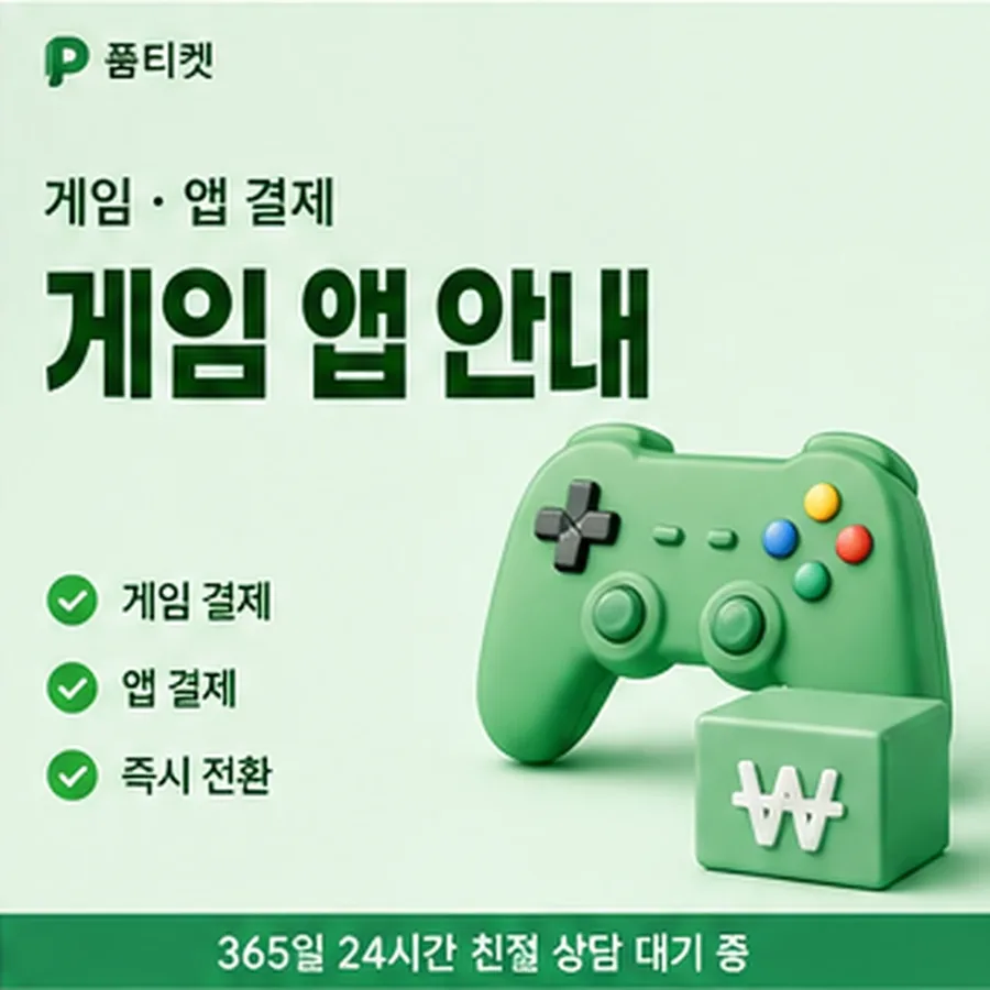 lg컨텐츠이용료현금화 앱 결제 안내 이미지